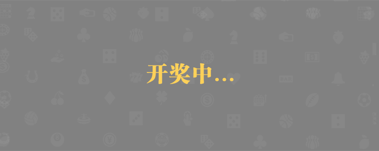 加拿大预测,结果走势,加拿大28,历史数据,开奖记录,走势图表,加拿大28全期数据库,加拿大在线预测网