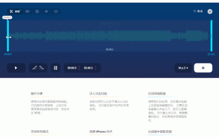 音频处理，音频处理软件